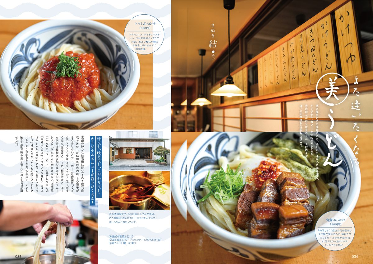 本誌発売記事-05