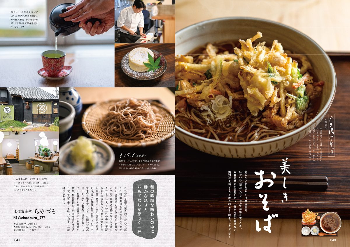 本誌発売記事-06