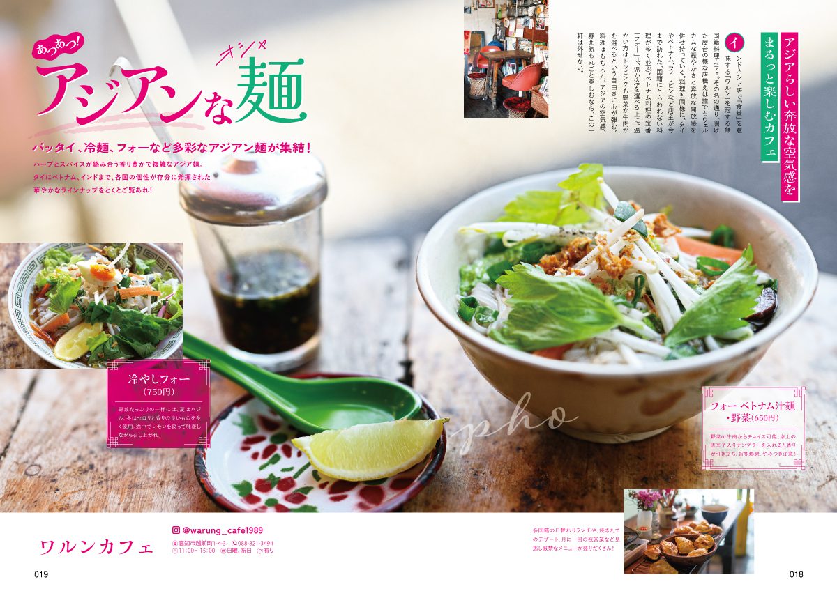 本誌発売記事-03