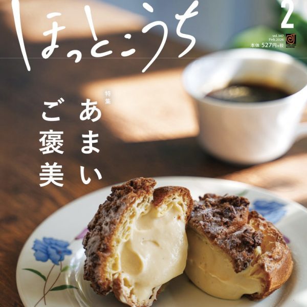 本誌発売-アイキャッチ