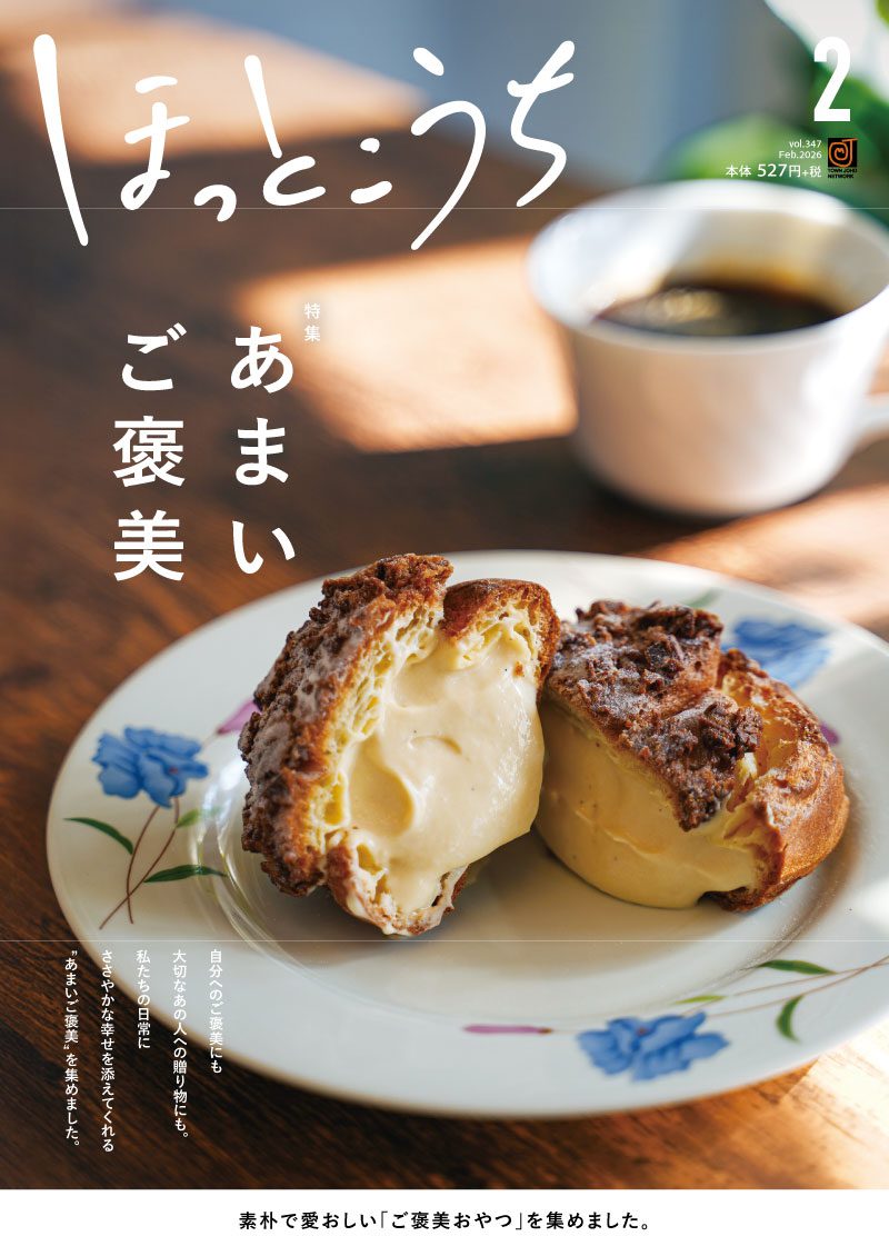 本誌発売-01