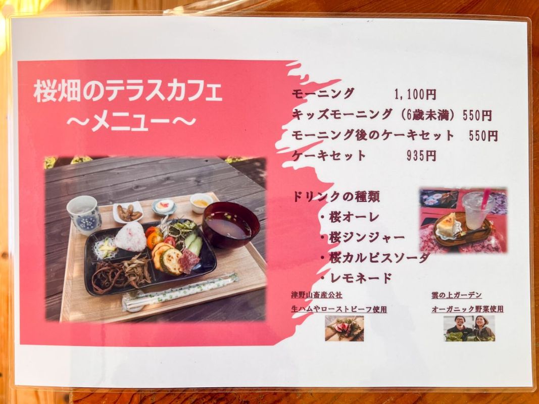 桜畑のテラスカフェ