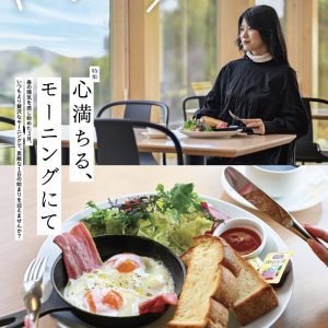 本誌発売記事-アイキャッチ