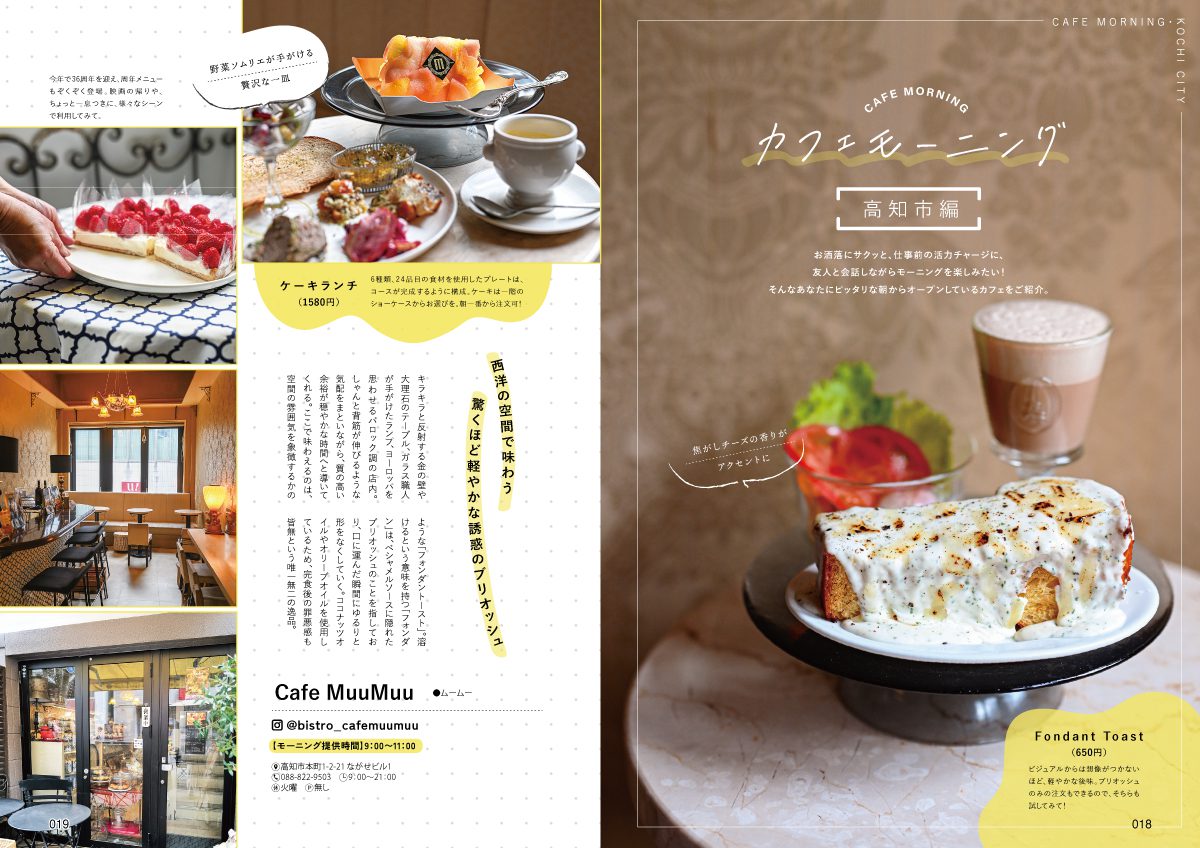 本誌発売記事-04