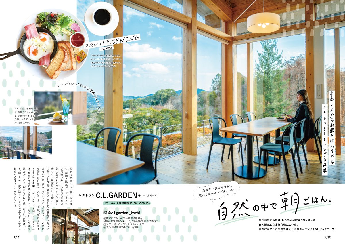 本誌発売記事-02