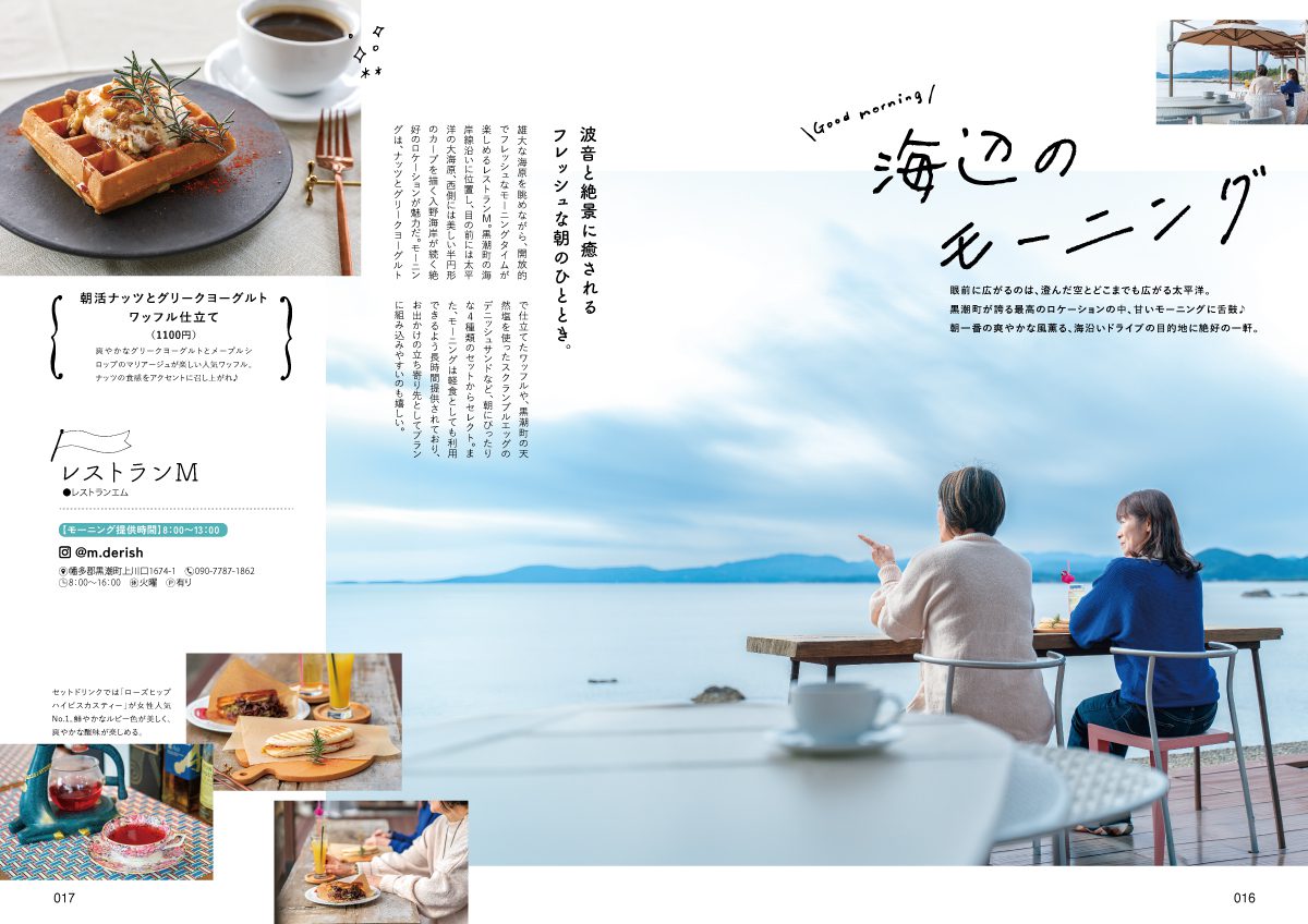 本誌発売記事-03