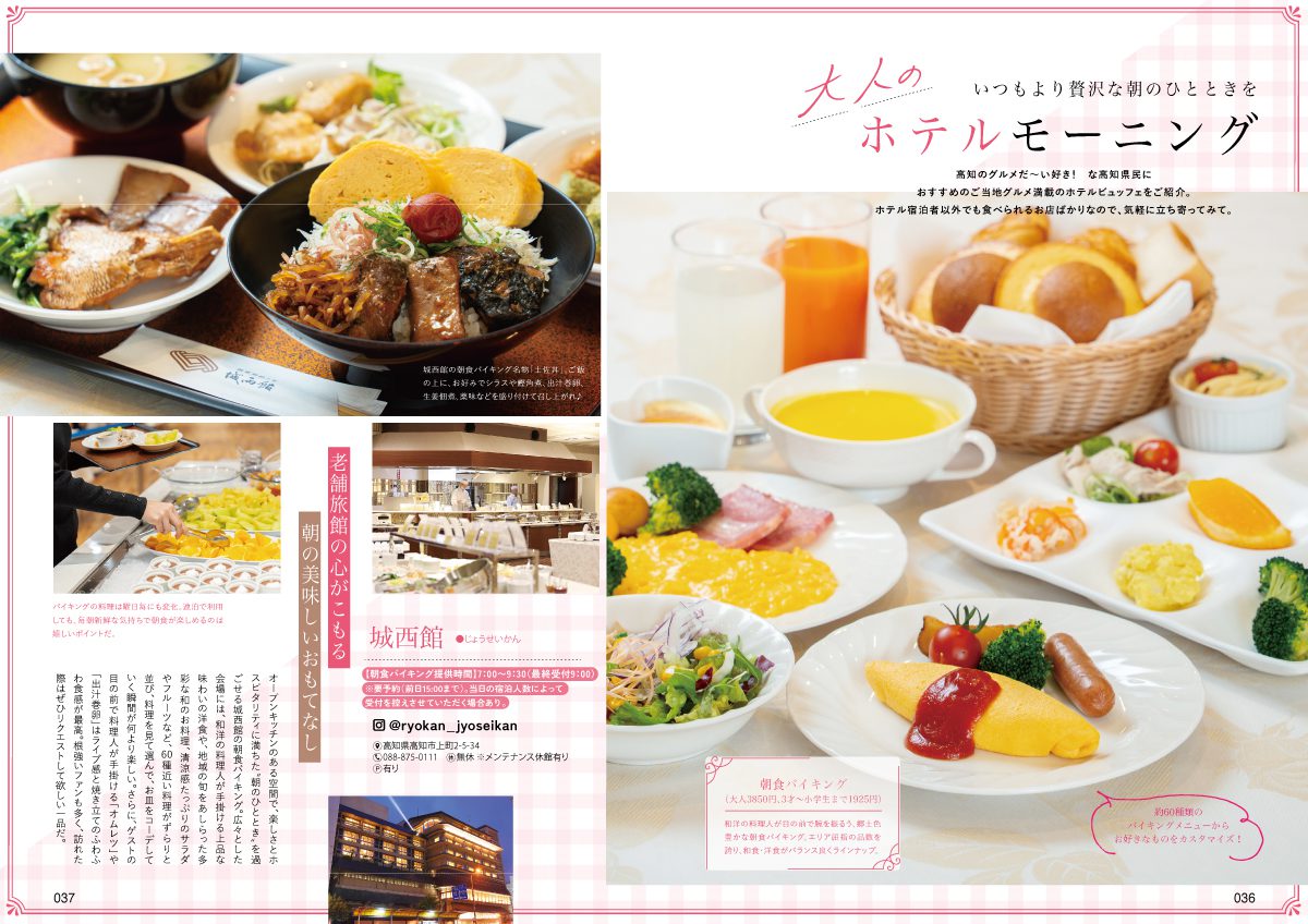 本誌発売記事-06