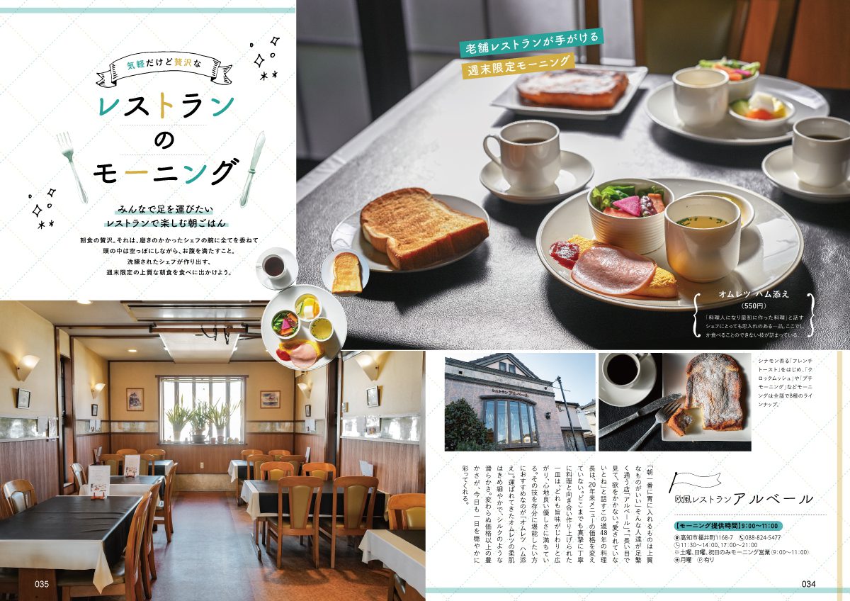 本誌発売記事-05