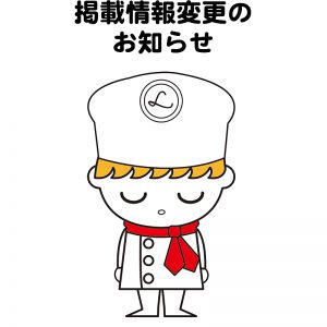 ランチパスポート