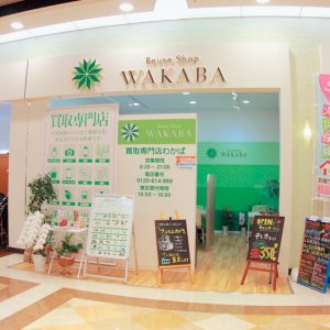 遺品整理　おまとめ　即購入OK 新店情報】2023年6月 片付け堂 小山店 がオープンいたし