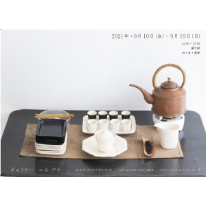 ☆期間限定値下げ☆ 井山三希子　ミニ植木鉢　2点セット 井山三希子さんとKOHOROのおはなし