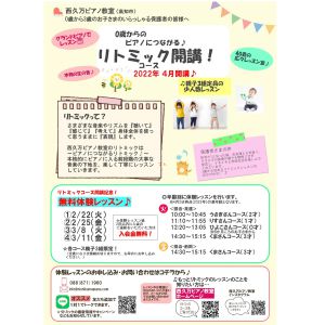 【期間限定値下】リトミックカリキュラム １２ヶ月 12月限定値下】リトミックカリキュラム 12ヶ月セット - 絵本