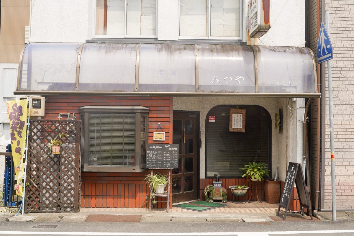喫茶みつや_外観
