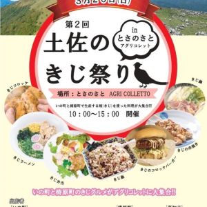 楽しい 美味しい 家族が嬉しい ライブ感満載の 漁ま キッズママ ほっとこうち