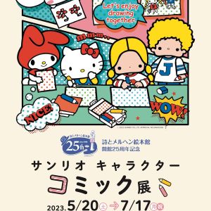 イラストレ　9冊まとめ売り　やなせたかし　サンリオ c3841d58f7d705c1ec83c1b260c324