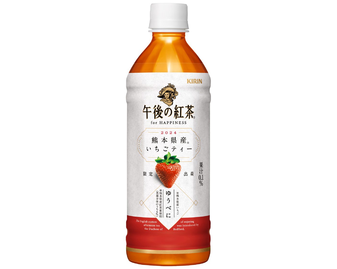 数量限定！ 「キリン 午後の紅茶 for HAPPINESS 熊本県産いちごティー 