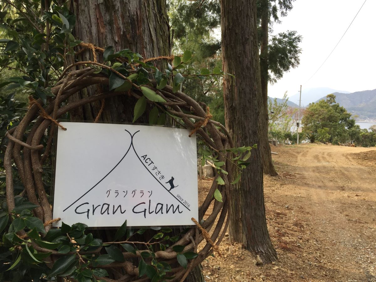Gran Glam（グラングラン）
