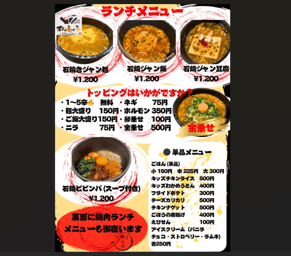 牛たつ