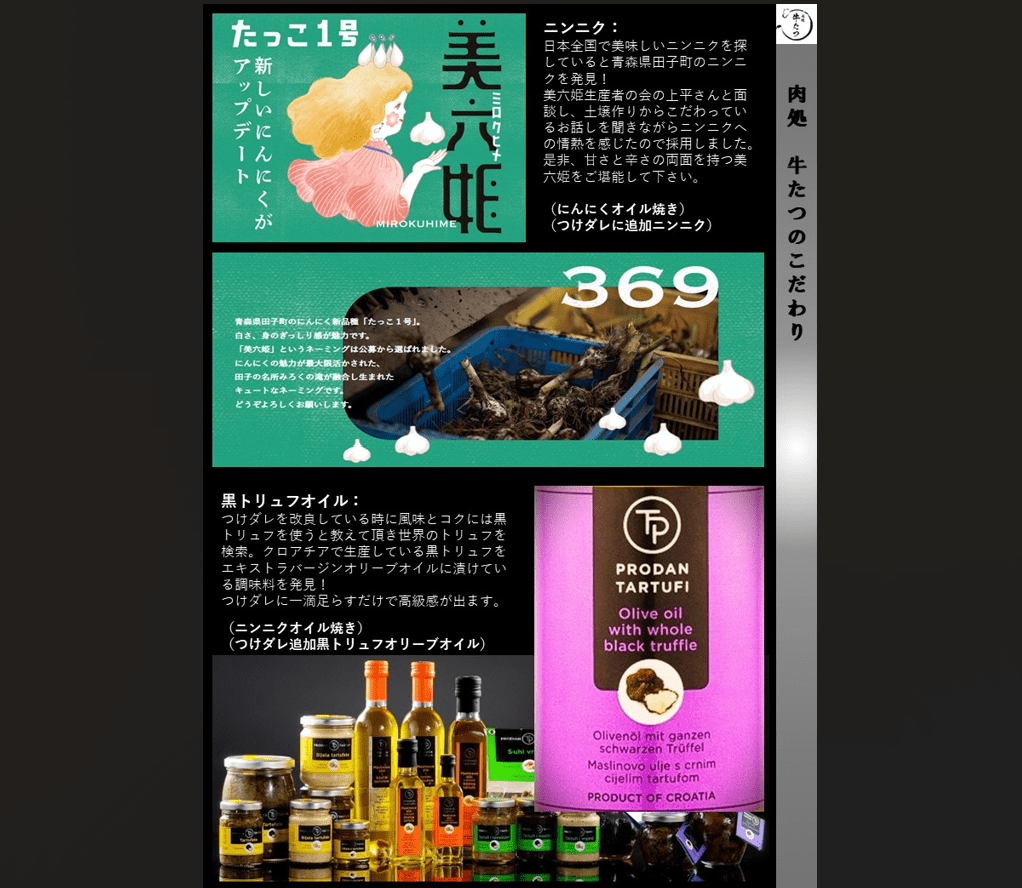 牛たつ