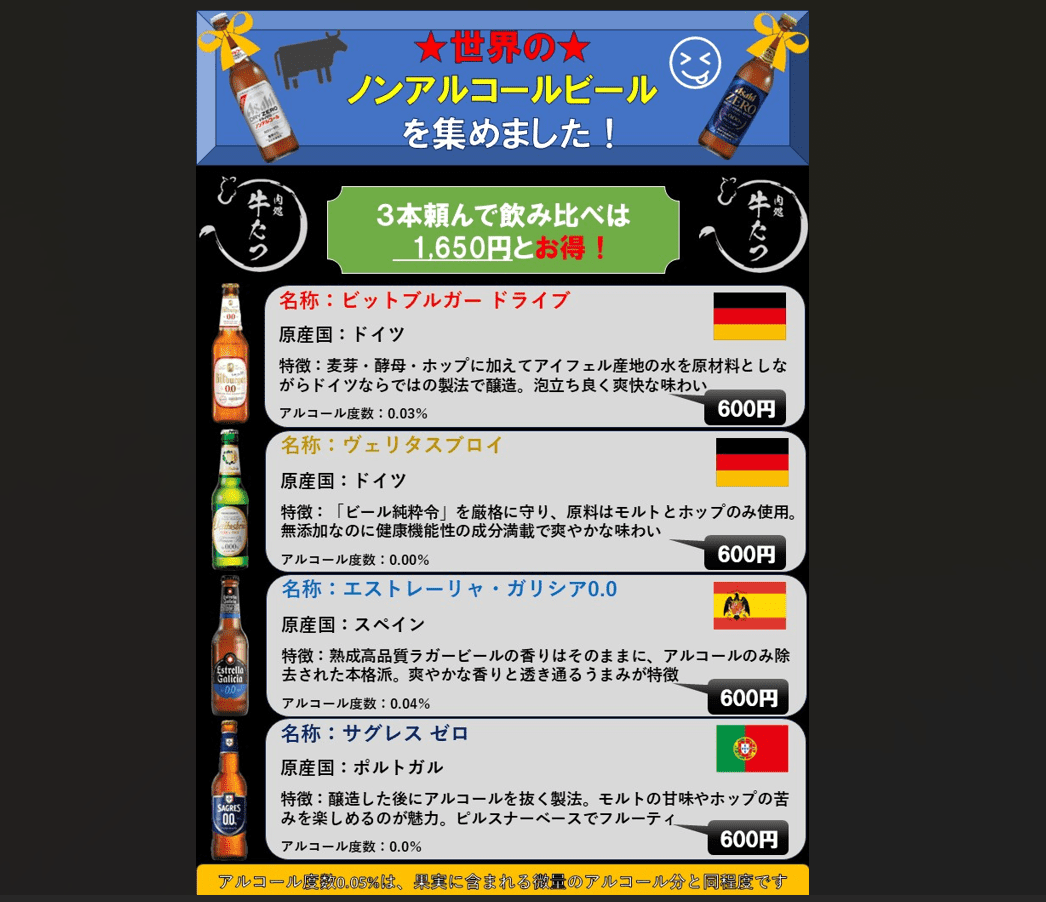 牛たつ