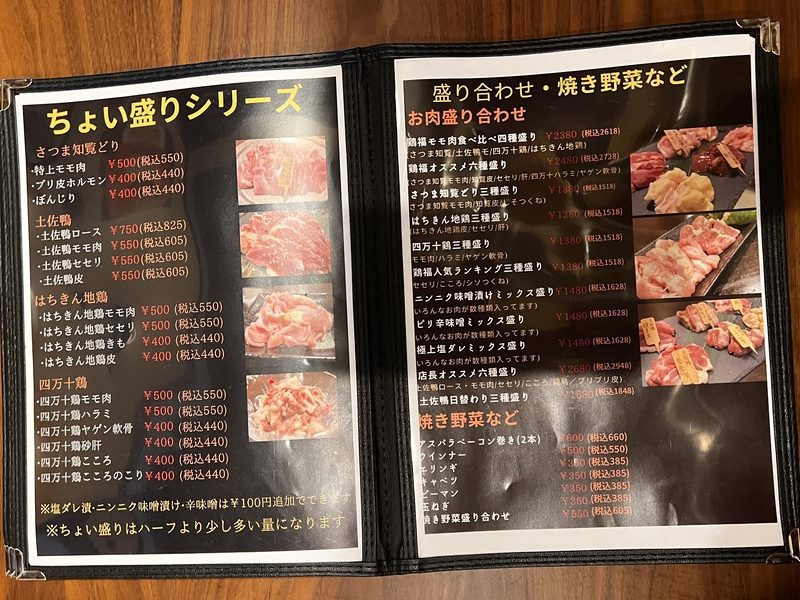 とり焼肉 鶏福