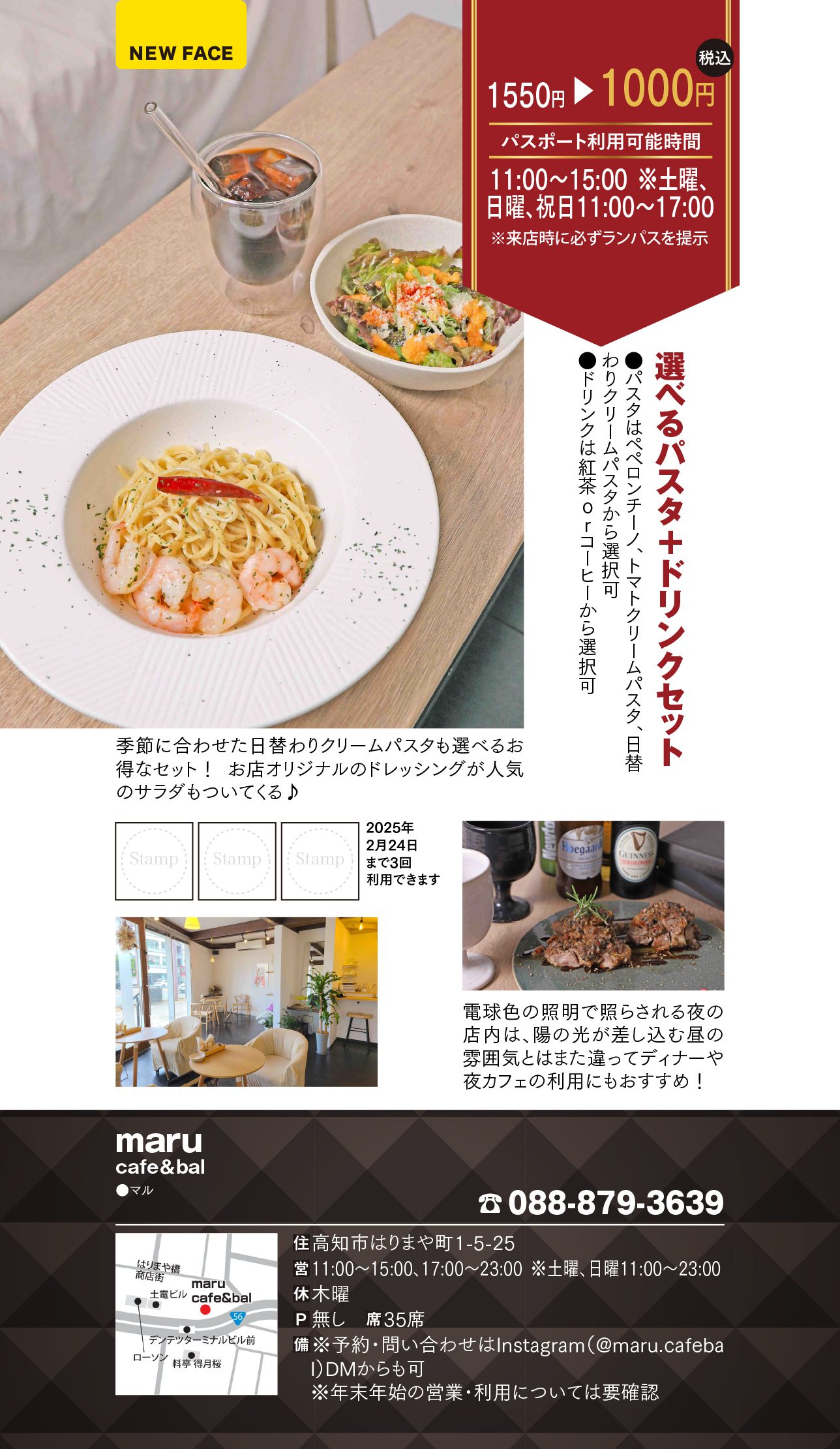 夜ランチ 平日限定ランチ／ . 【本日の冷製パスタ】 Botanicoの夏の新定番